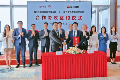 百年人寿与昆仑信托签署合作协议