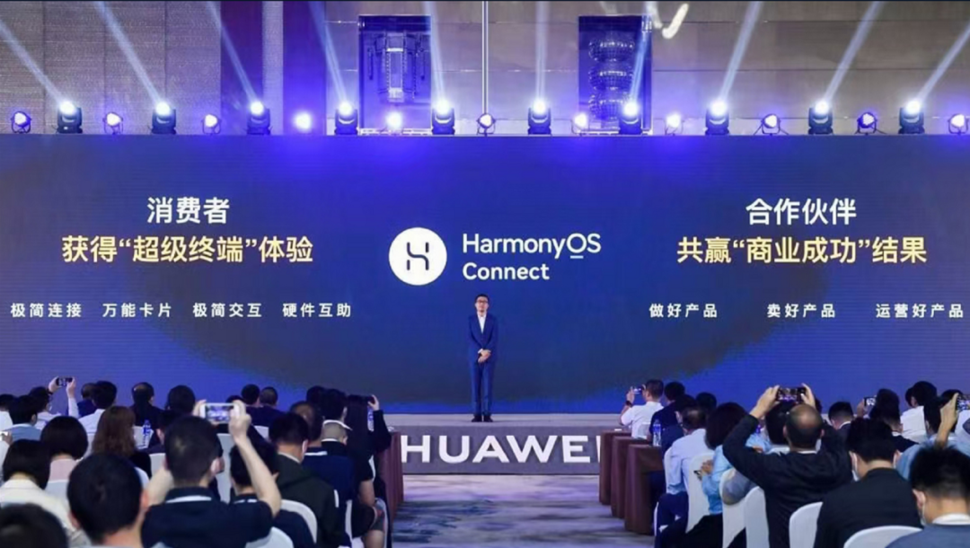 鸿蒙生态再升级 中软国际持续使能HarmonyOS Conne